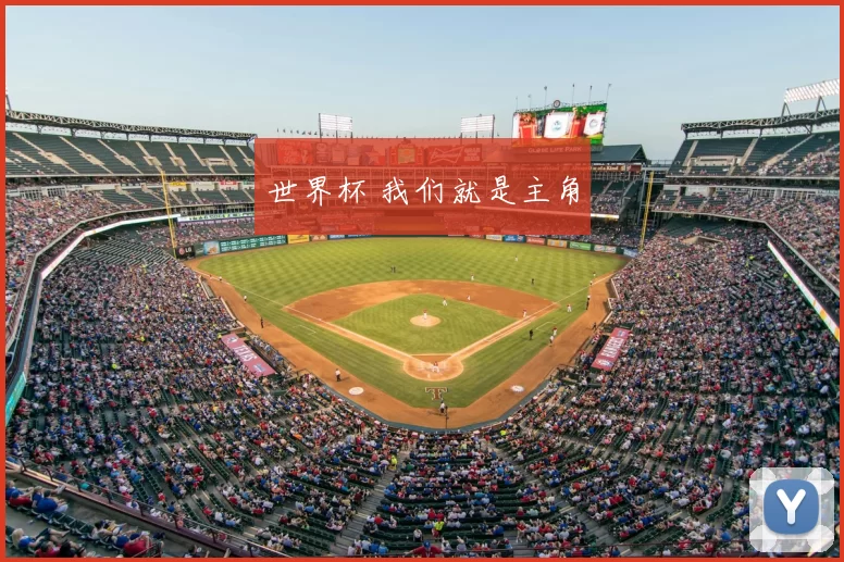 世界杯 我们就是主角